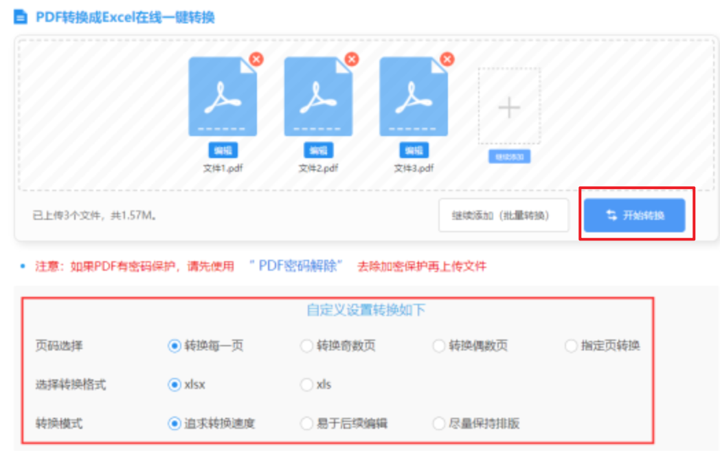 立博官网入口下载使用讲解 - 开始转换